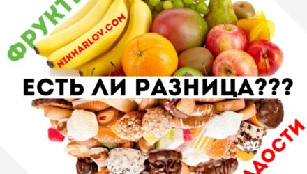 Почему Польза Фруктов Для Здоровья Сомнительна