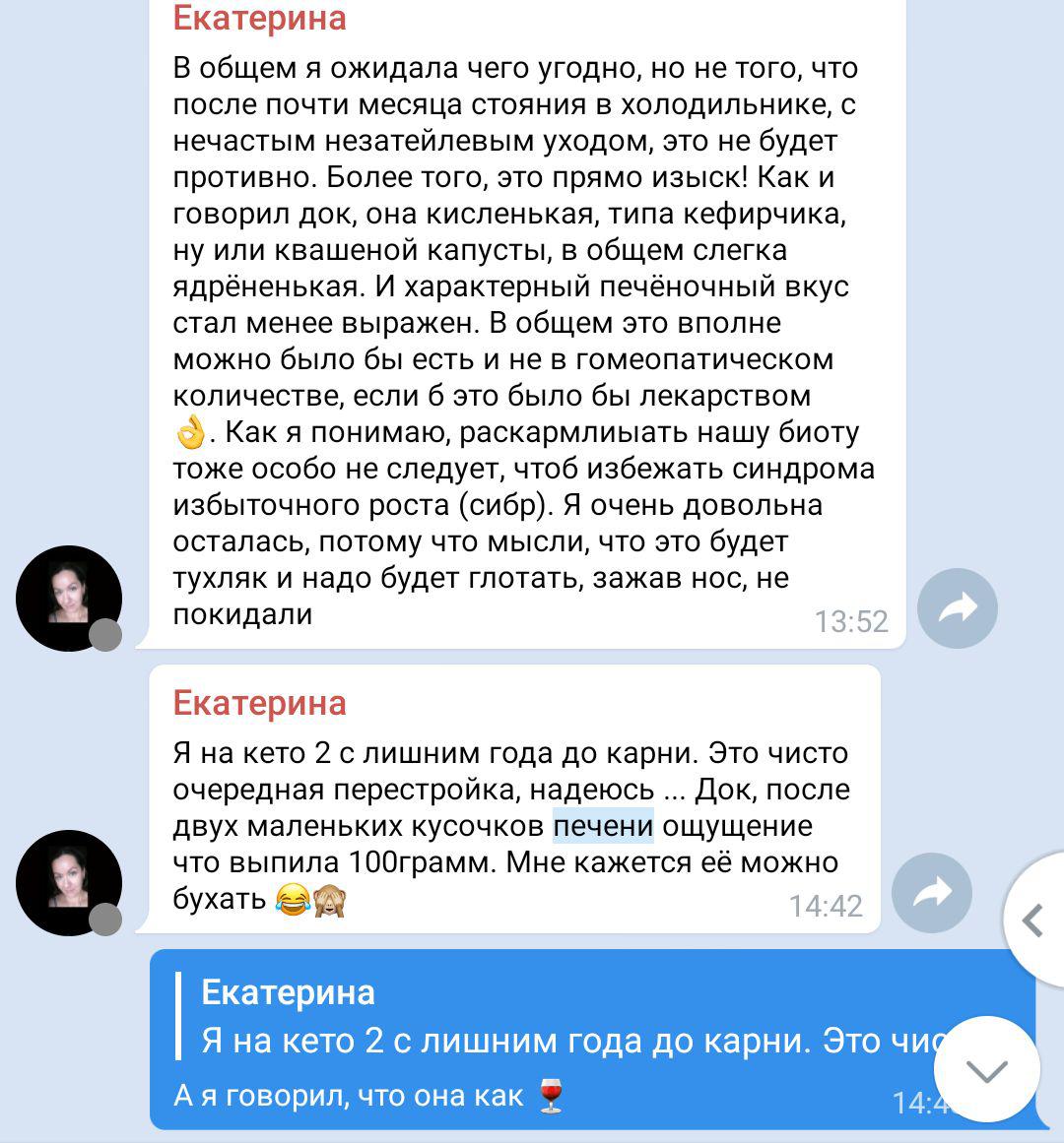 Ферментированная печень отзывы