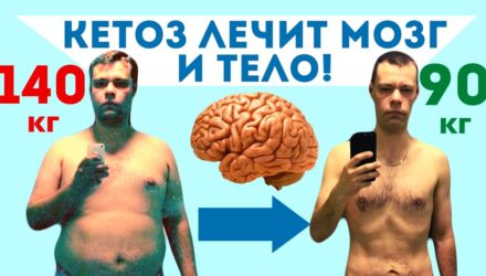 Кето диета оздоравливает мозг и лечит головную боль, нервный тик